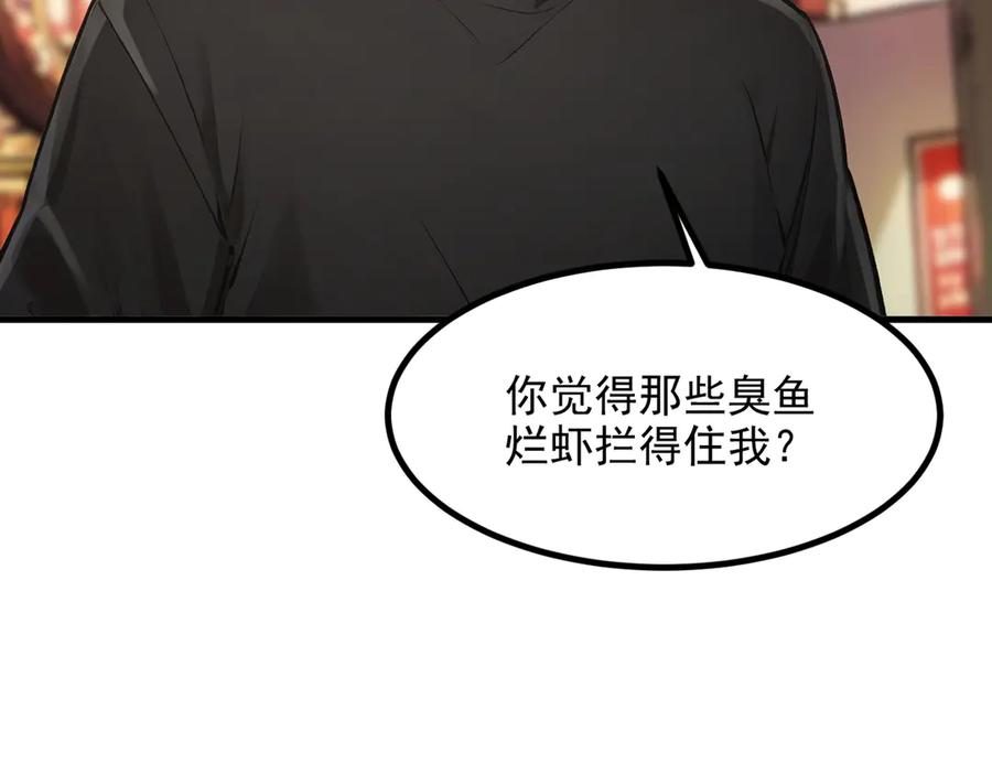 《我主宰了灵气复苏》第101话 这都死不了？ 第62页