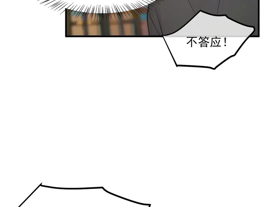 《我主宰了灵气复苏》第101话 这都死不了？ 第72页