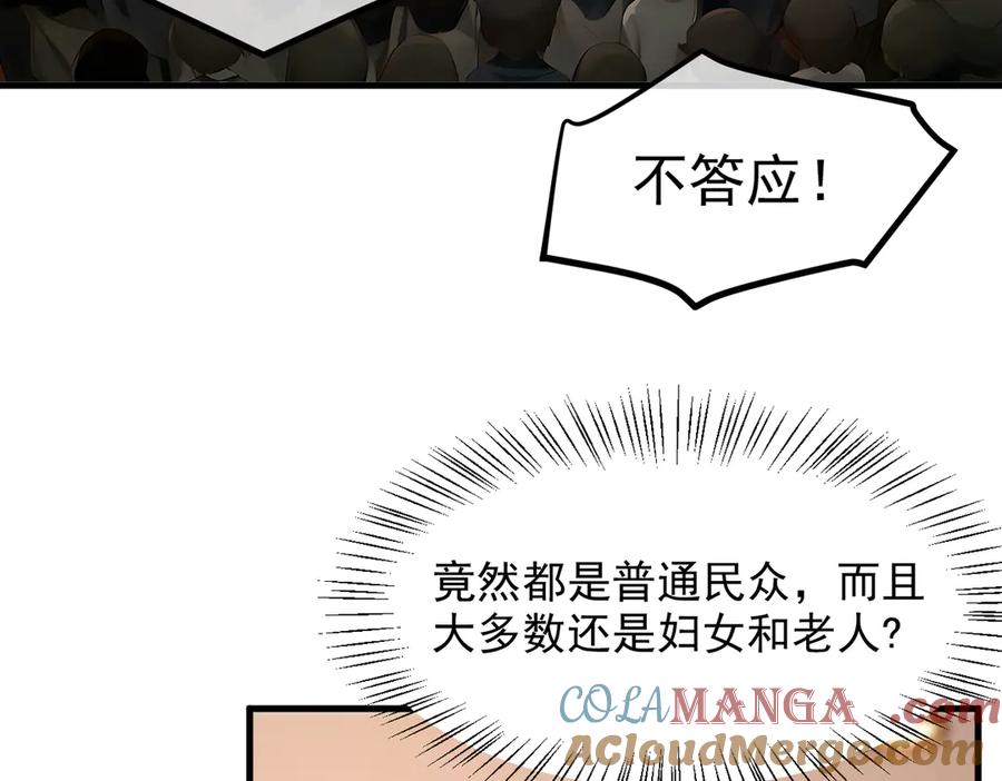 《我主宰了灵气复苏》第101话 这都死不了？ 第70页
