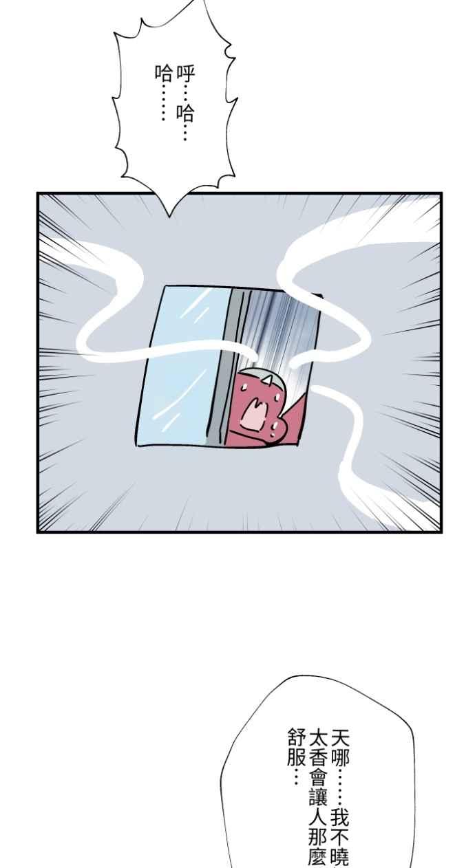 百鬼夜行志・一夜怪谈之卷 - [第1038话] 香屁(1) - 第36张图