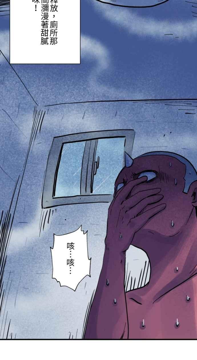 百鬼夜行志・一夜怪谈之卷 - [第1038话] 香屁(1) - 第32张图