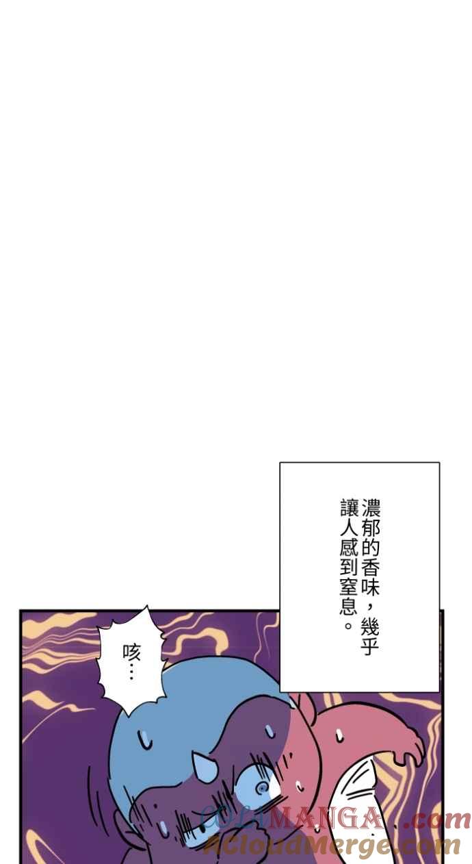 百鬼夜行志・一夜怪谈之卷 - [第1038话] 香屁(1) - 第33张图