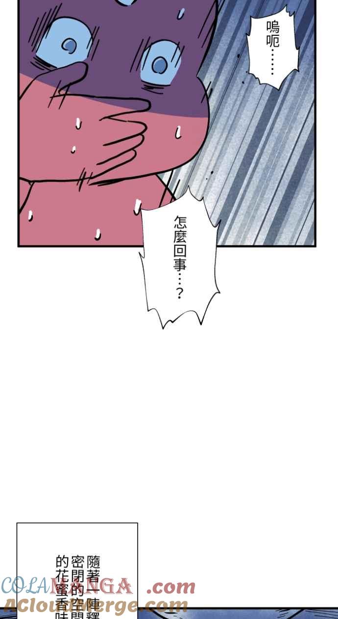 百鬼夜行志・一夜怪谈之卷 - [第1038话] 香屁(1) - 第31张图