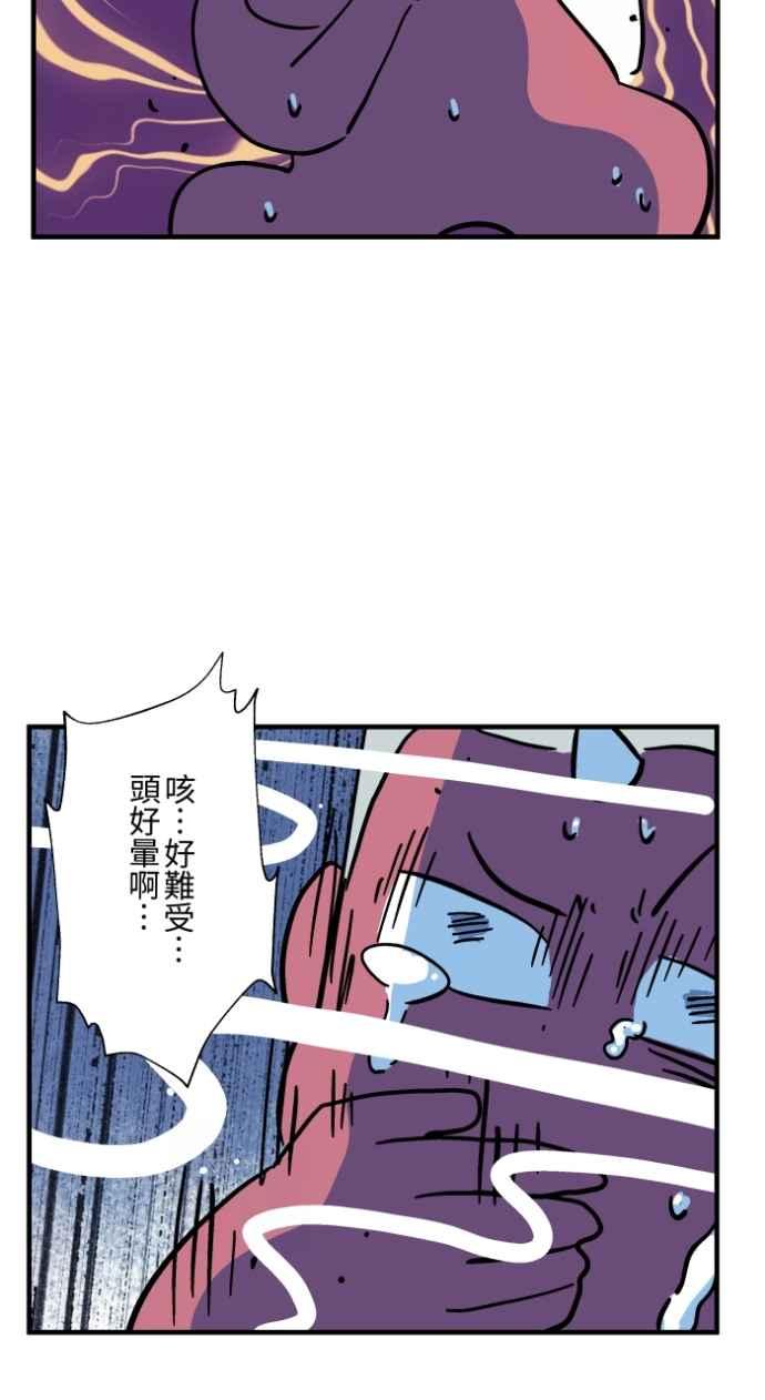 百鬼夜行志・一夜怪谈之卷 - [第1038话] 香屁(1) - 第34张图