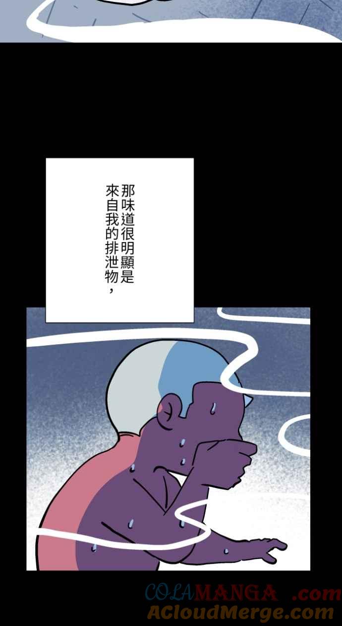 百鬼夜行志・一夜怪谈之卷 - [第1038话] 香屁(1) - 第41张图