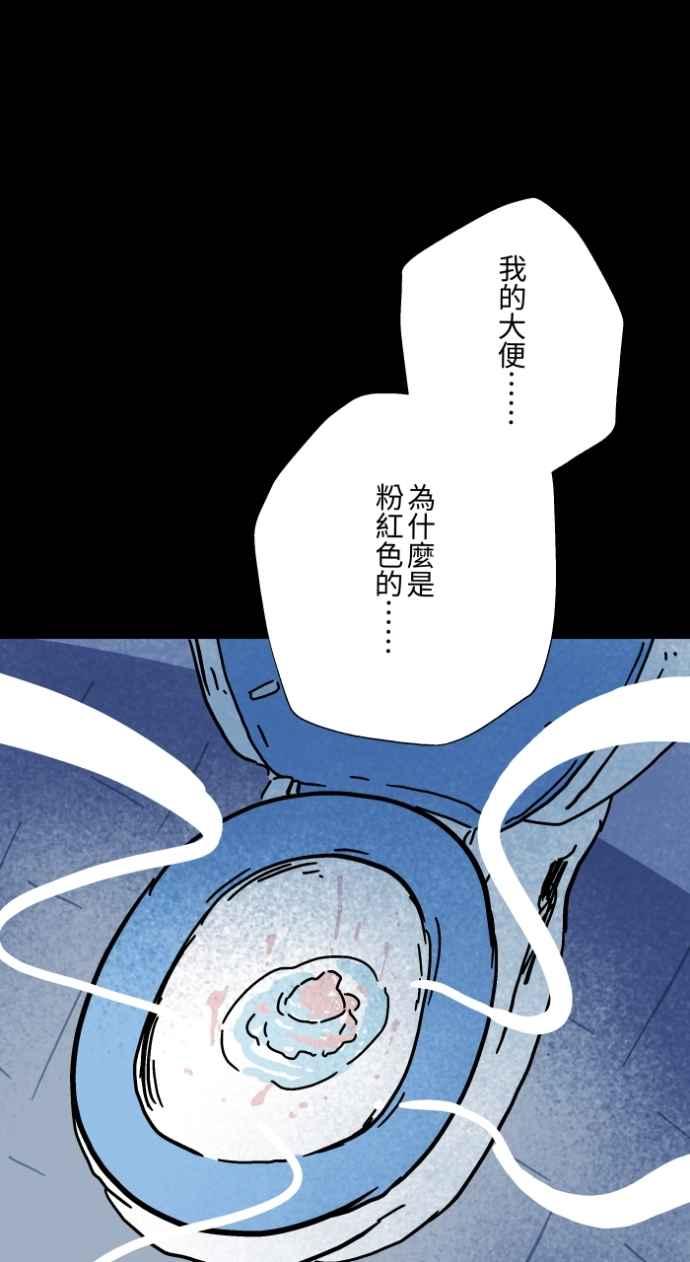 百鬼夜行志・一夜怪谈之卷 - [第1038话] 香屁(1) - 第40张图