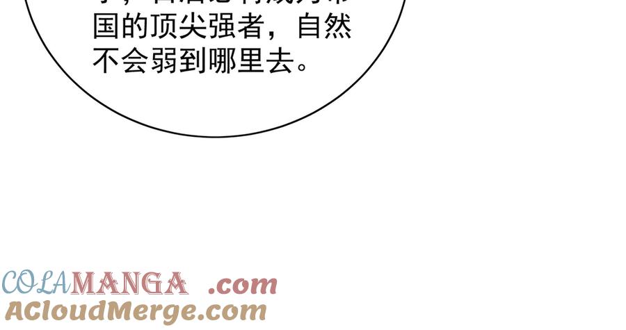 《我有百万倍攻速》103 难以完成的任务 第25页