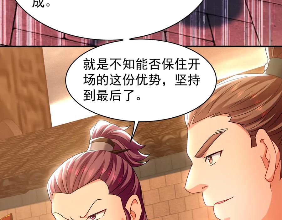 《我有百万倍攻速》103 难以完成的任务 第23页