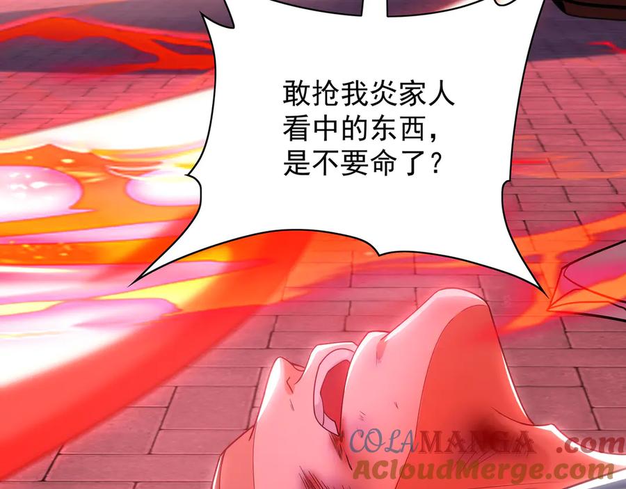 《我有百万倍攻速》103 难以完成的任务 第33页