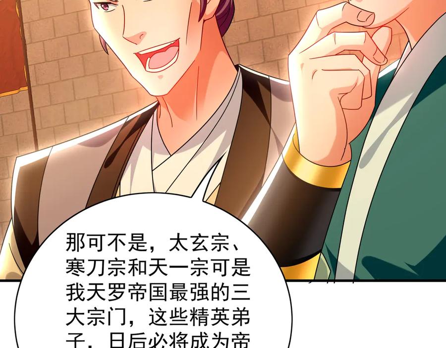 《我有百万倍攻速》103 难以完成的任务 第24页