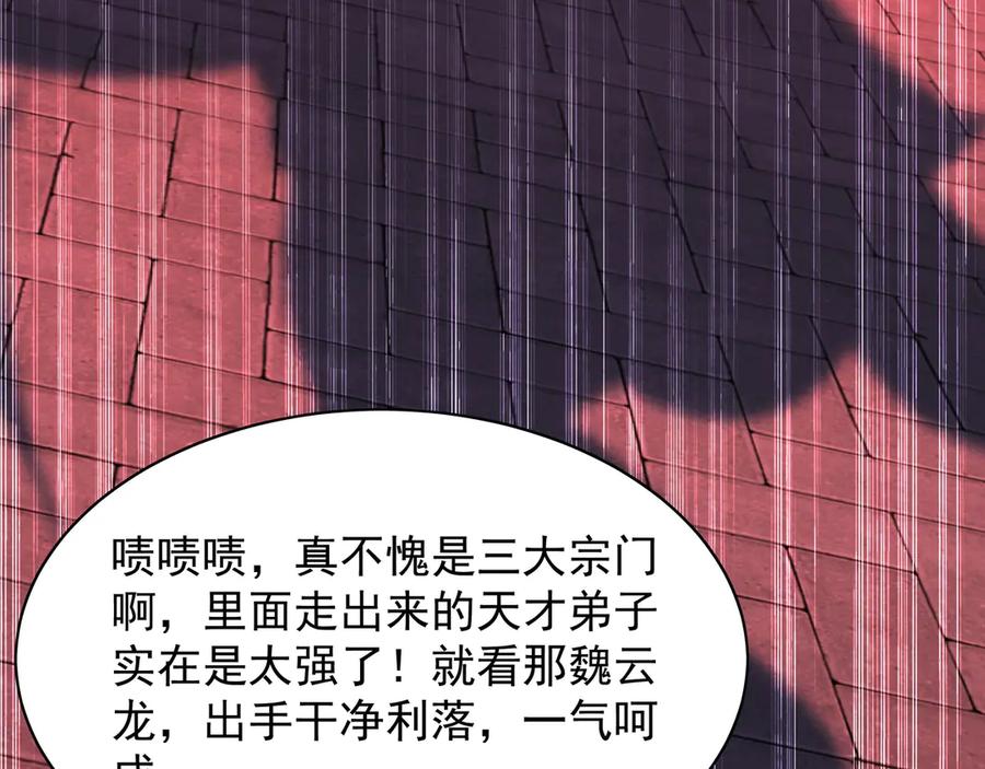 《我有百万倍攻速》103 难以完成的任务 第22页