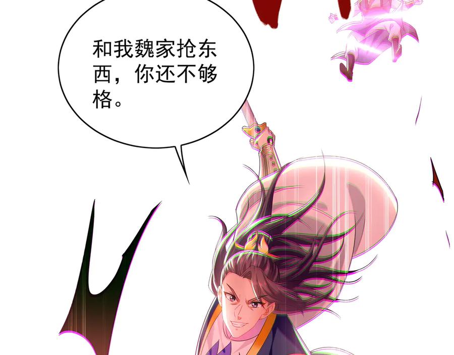 《我有百万倍攻速》103 难以完成的任务 第19页