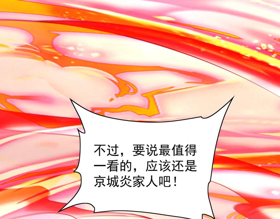 《我有百万倍攻速》103 难以完成的任务 第28页