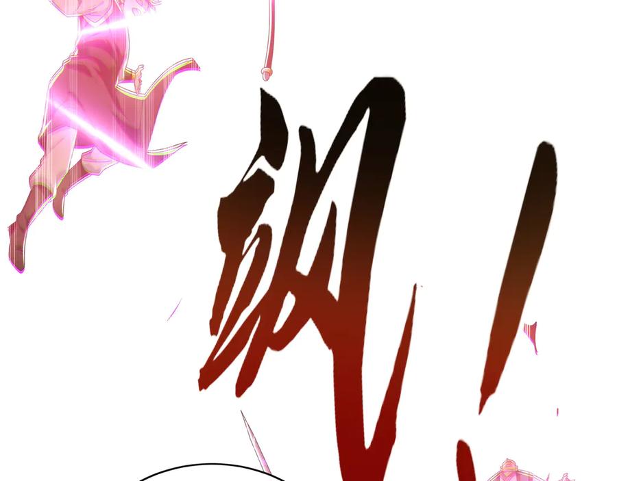 《我有百万倍攻速》103 难以完成的任务 第18页