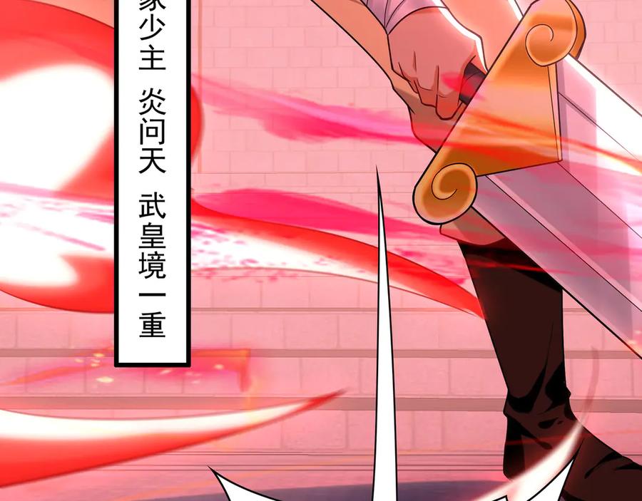 《我有百万倍攻速》103 难以完成的任务 第32页