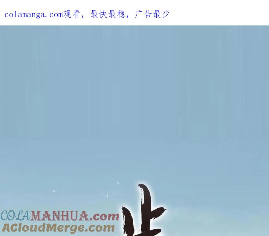 《步天歌》番外4 修士的寿元 第1页