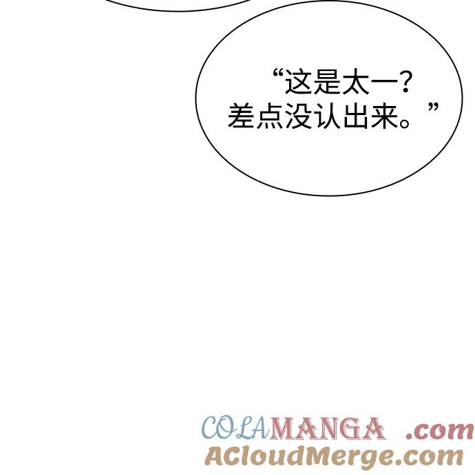 《天才猎人的清扫生活》第105话 第21页
