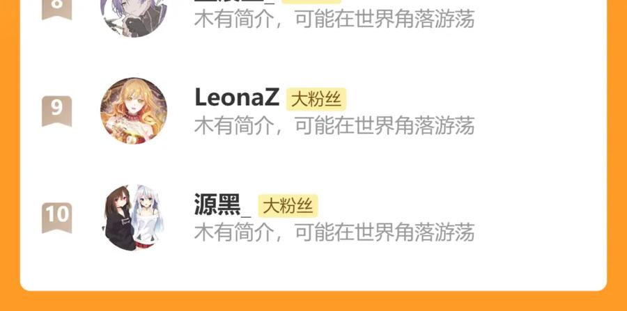 《步天歌》番外4 修士的寿元 第26页