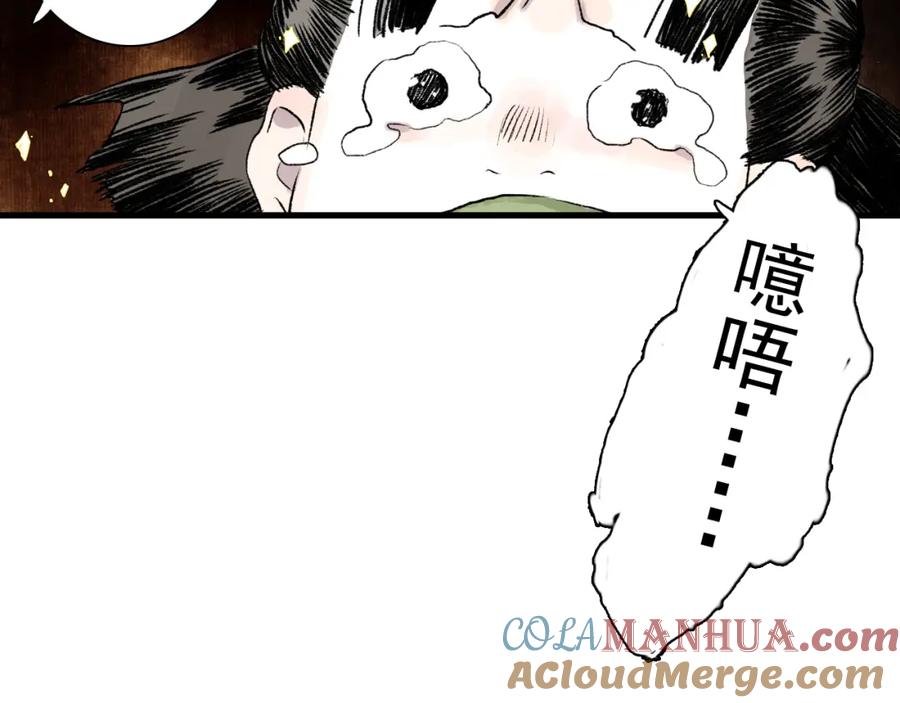 《步天歌》番外4 修士的寿元 第21页