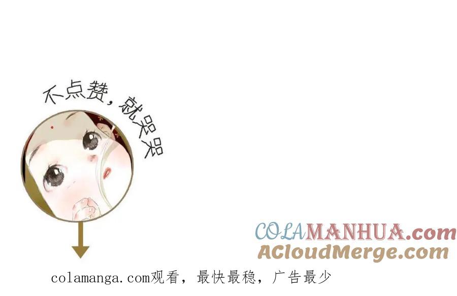 《步天歌》番外4 修士的寿元 第27页