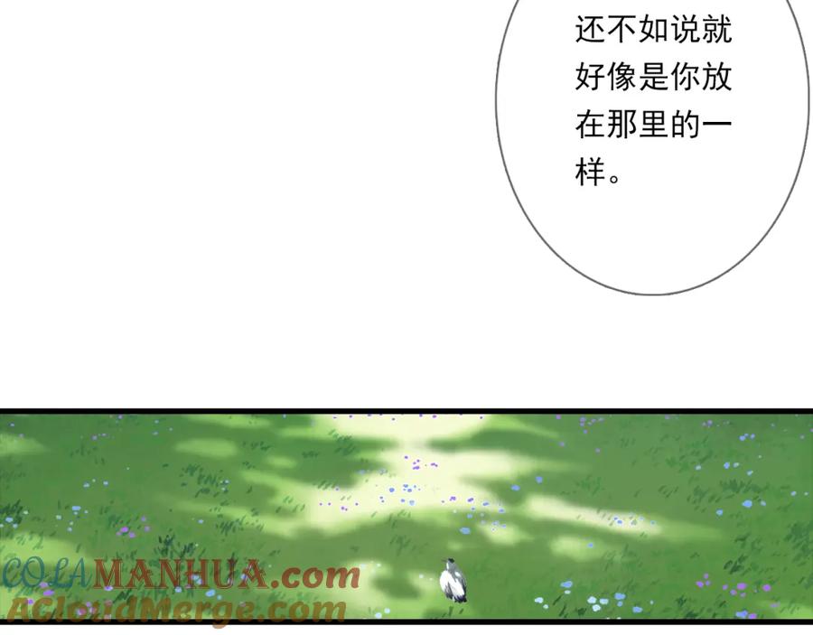 《步天歌》第102话 去尘入云梦泽 第37页