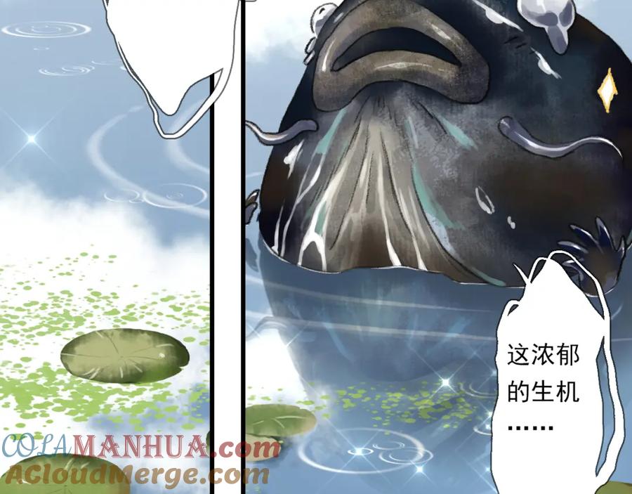 《步天歌》第102话 去尘入云梦泽 第46页