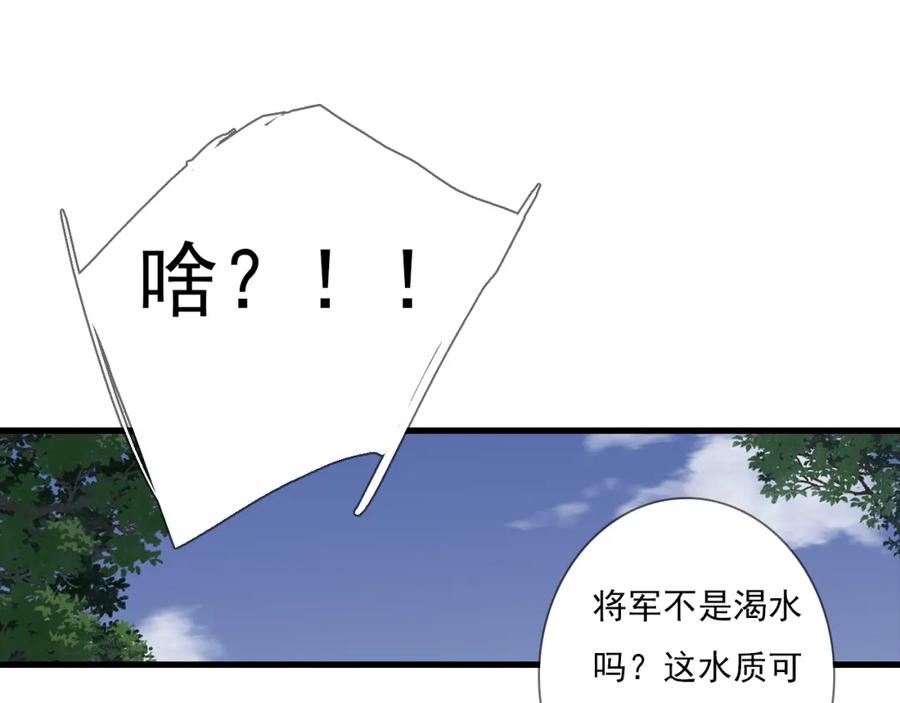 《步天歌》第102话 去尘入云梦泽 第44页