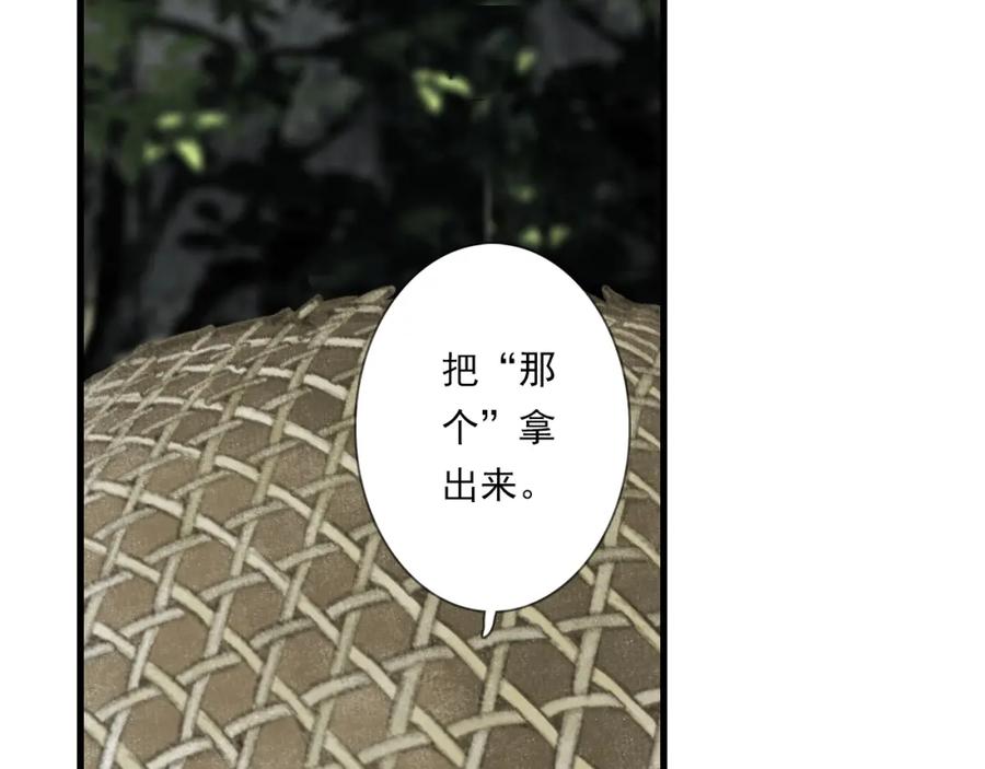 《步天歌》第102话 去尘入云梦泽 第17页