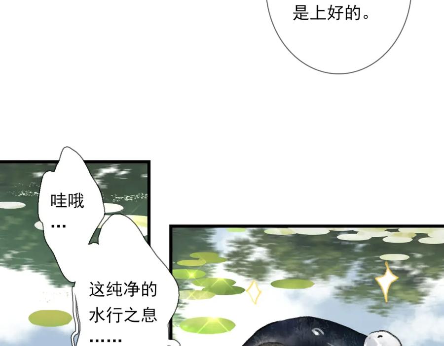 《步天歌》第102话 去尘入云梦泽 第45页