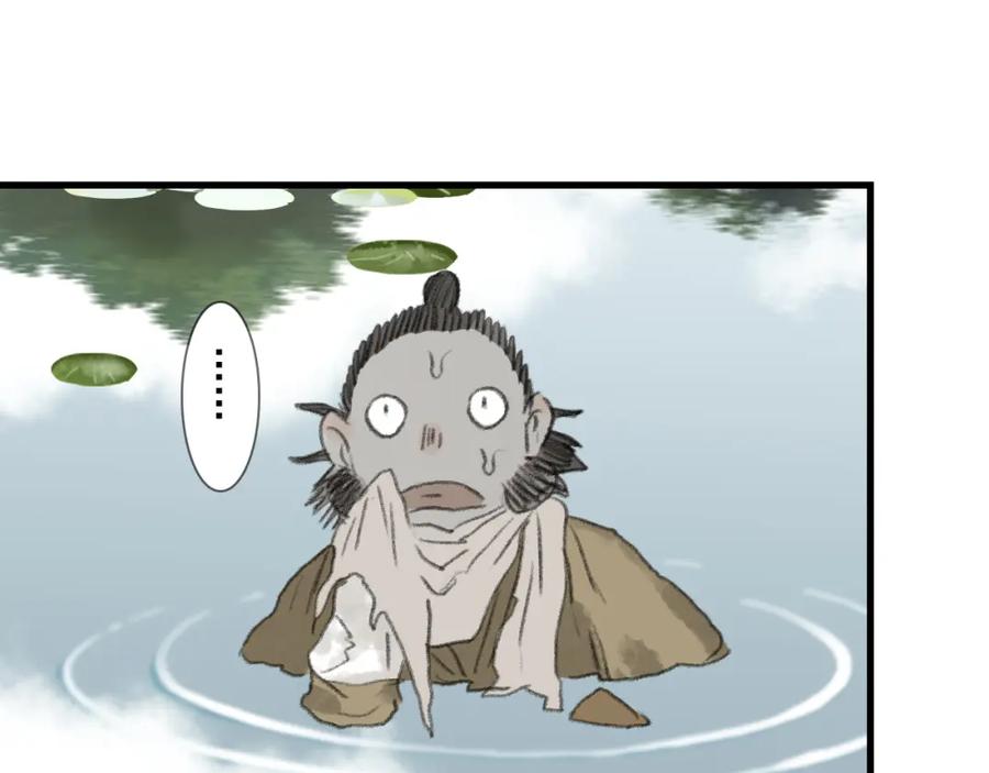 《步天歌》第102话 去尘入云梦泽 第62页