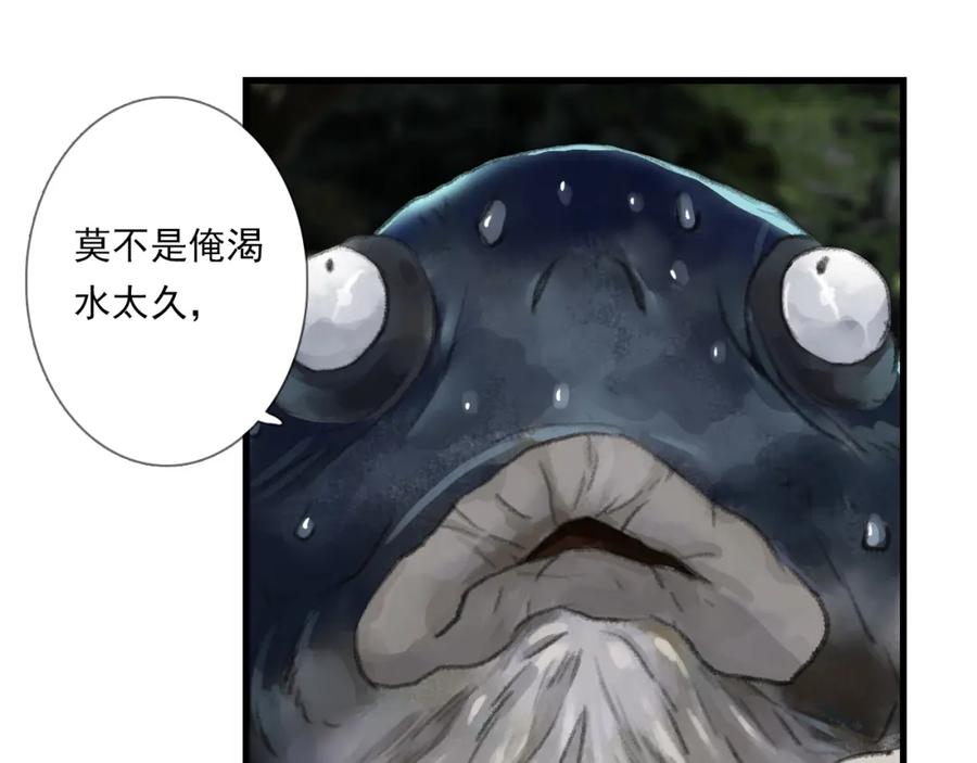 《步天歌》第102话 去尘入云梦泽 第14页