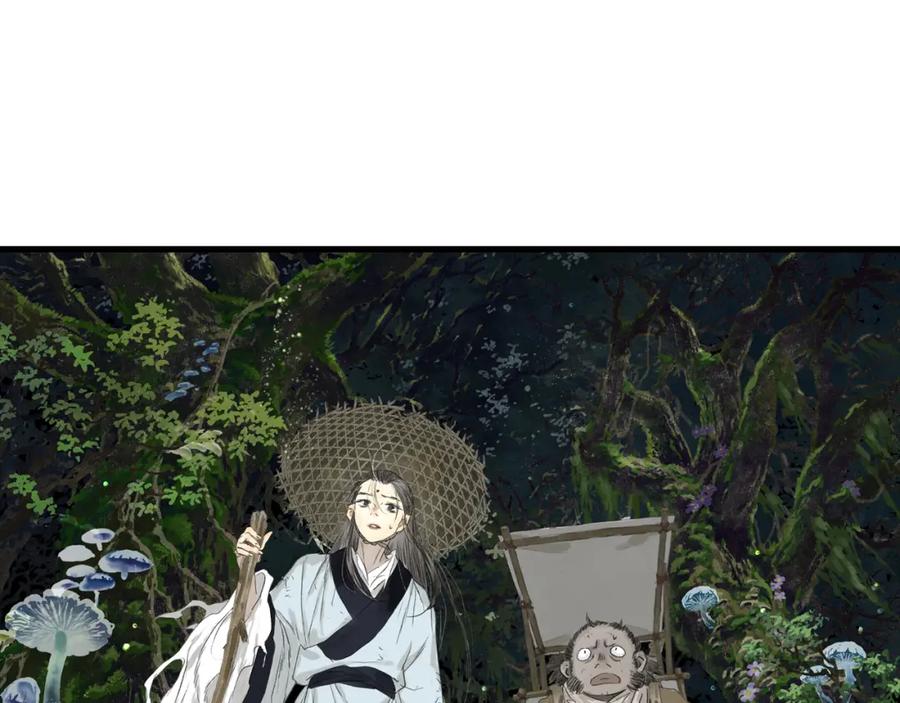 《步天歌》第102话 去尘入云梦泽 第8页