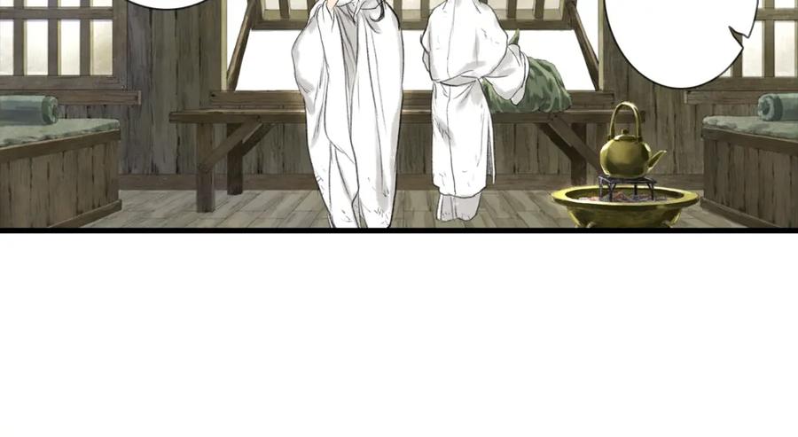 《步天歌》第103话 林真真传信未果？ 第83页