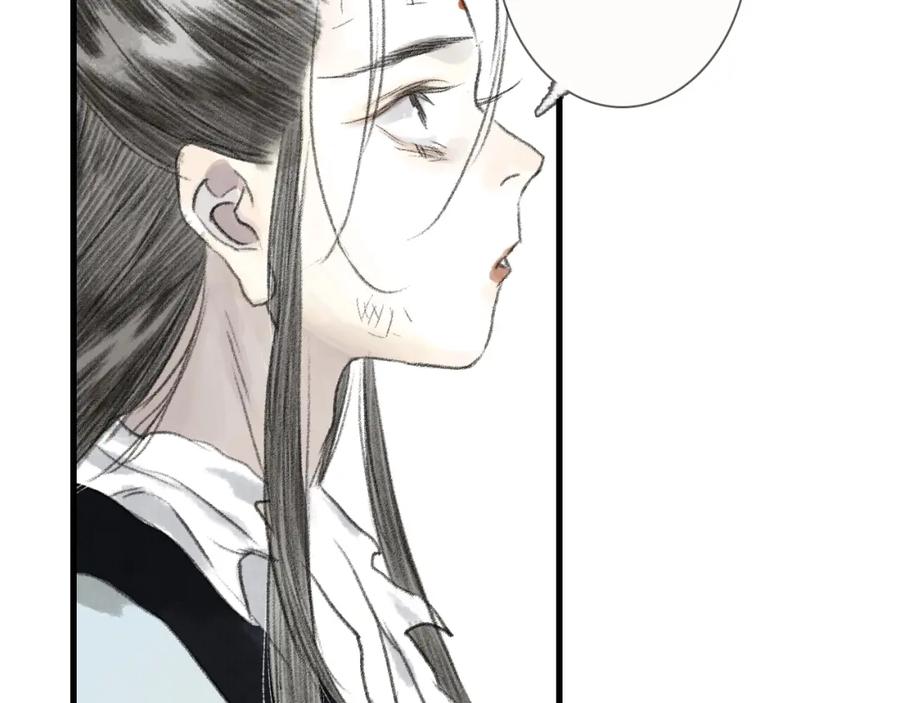 《步天歌》第103话 林真真传信未果？ 第30页