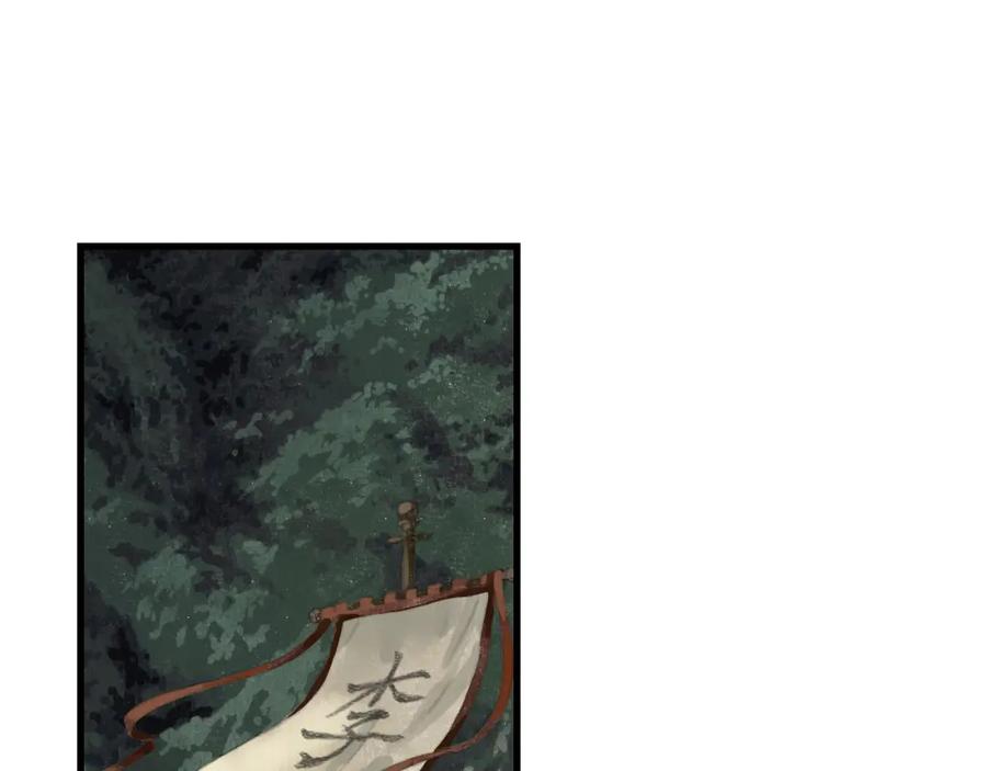 《步天歌》第103话 林真真传信未果？ 第67页