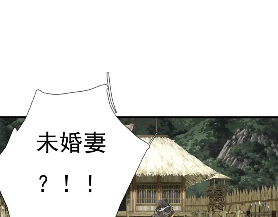 《步天歌》第103话 林真真传信未果？ 第80页