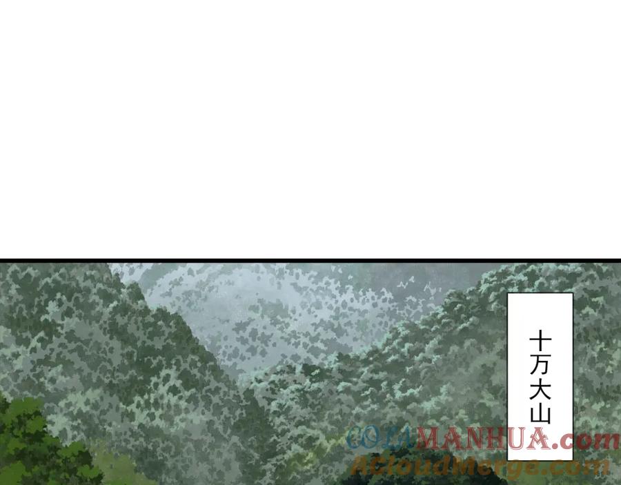《步天歌》第103话 林真真传信未果？ 第53页