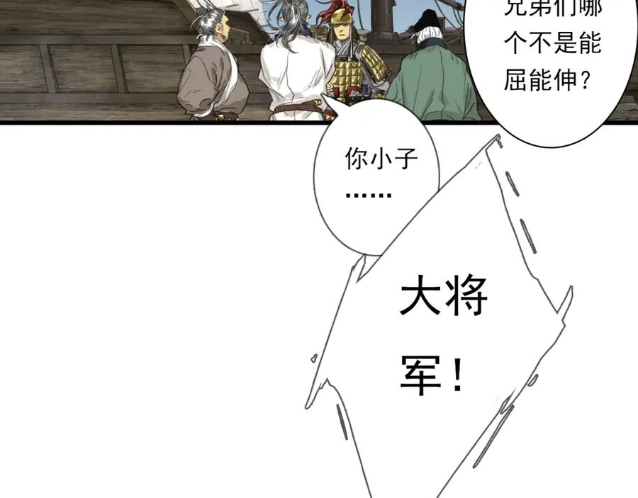 《步天歌》第103话 林真真传信未果？ 第39页