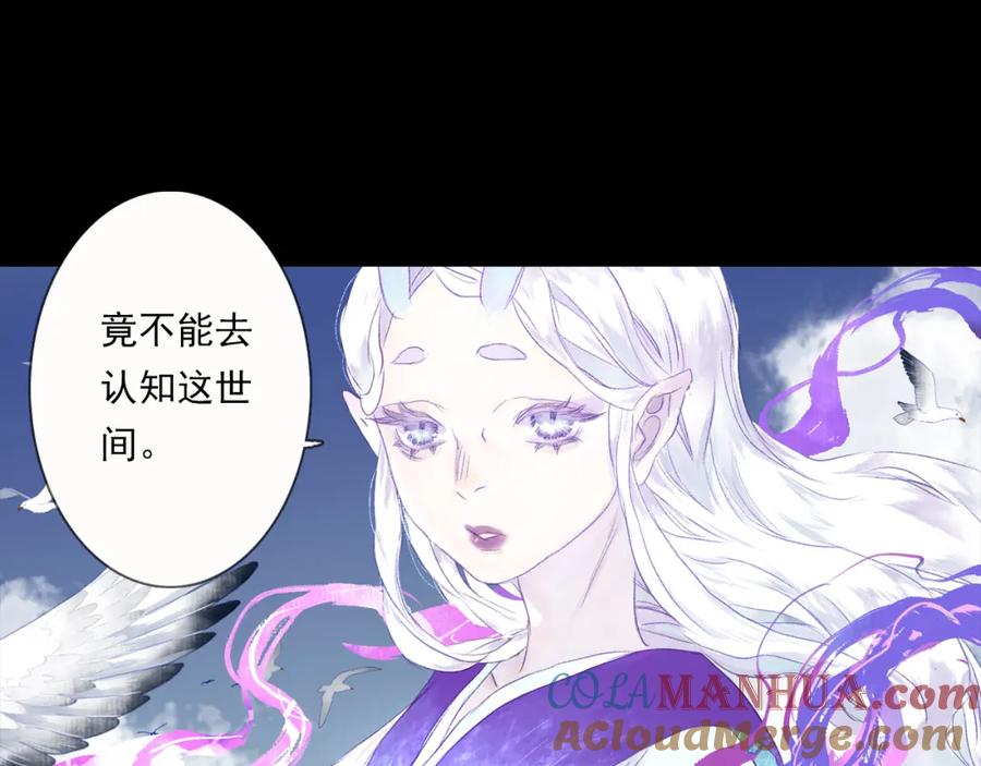 《步天歌》第103话 林真真传信未果？ 第13页