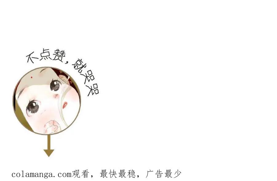 《步天歌》第103话 林真真传信未果？ 第103页