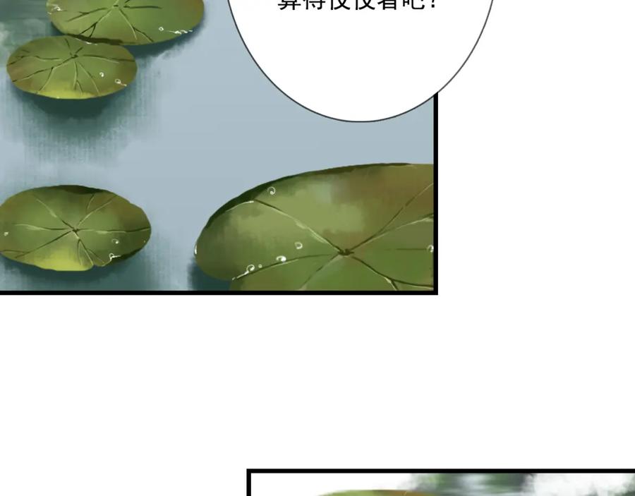 《步天歌》第103话 林真真传信未果？ 第7页