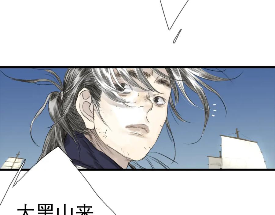 《步天歌》第103话 林真真传信未果？ 第40页