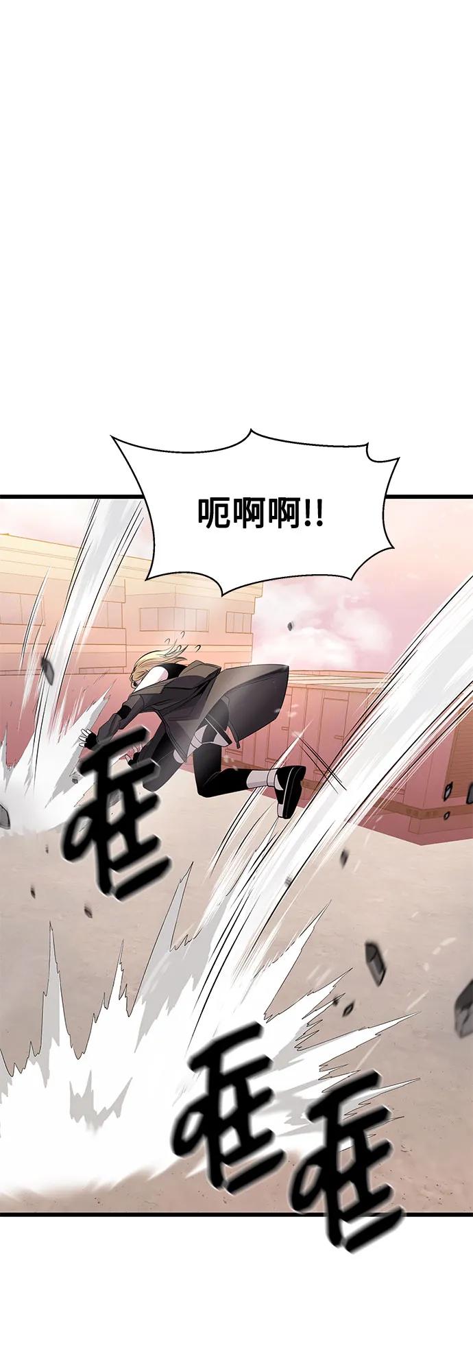 入手神话级专属装备 第2季 第32话 第80页