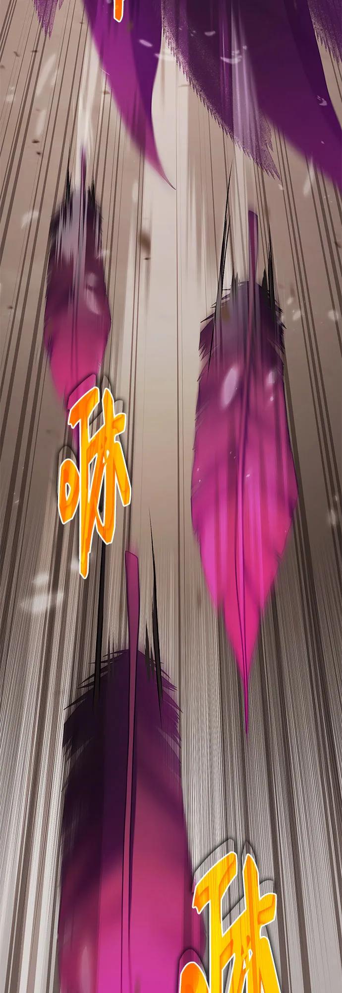 入手神话级专属装备 第2季 第32话 第78页