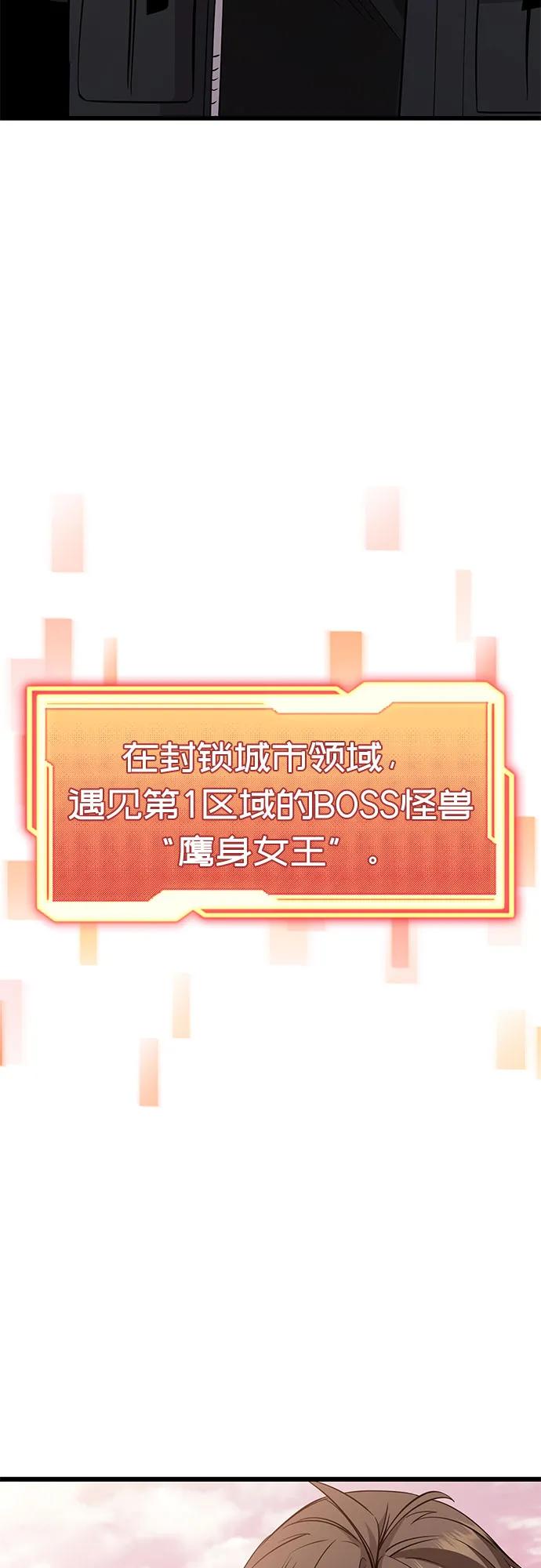 入手神话级专属装备 第2季 第32话 第62页