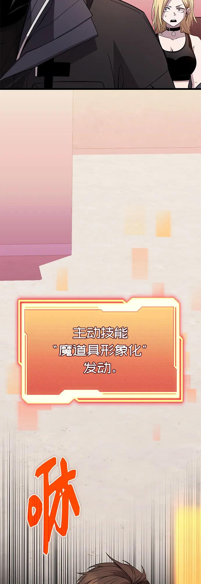 入手神话级专属装备 第2季 第32话 第72页