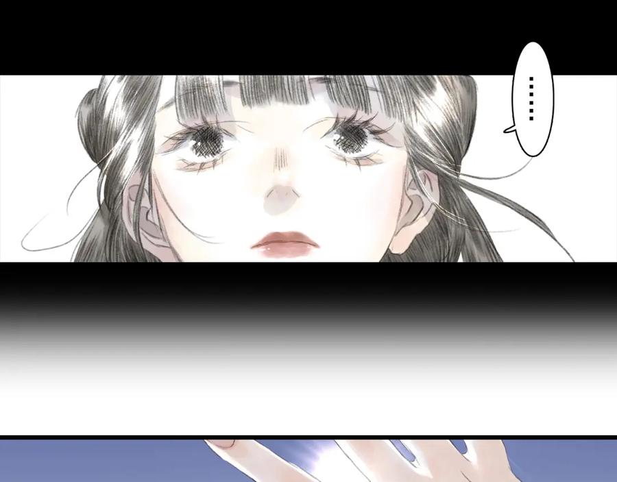 《步天歌》第108话 琳琅独守人间一隅 第65页