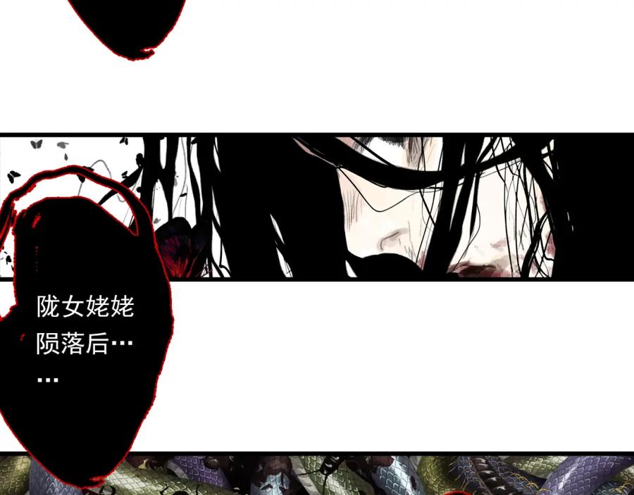 《步天歌》第108话 琳琅独守人间一隅 第32页