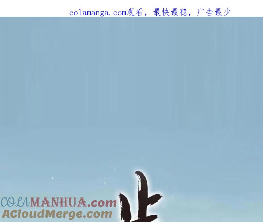 《步天歌》第108话 琳琅独守人间一隅 第1页