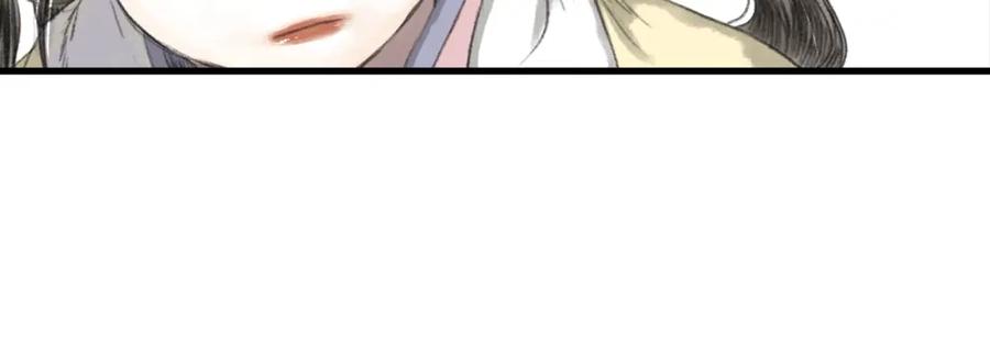 《步天歌》第108话 琳琅独守人间一隅 第47页
